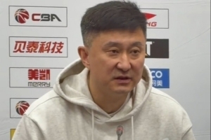 杜锋：能量不足&三分投不进心态变化 上海此前9连胜打谁都随便打