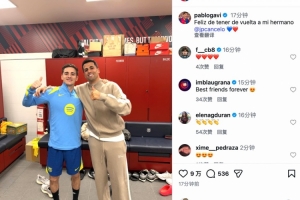 加维社媒晒与坎塞洛合照：很高兴我的兄弟回归❤️