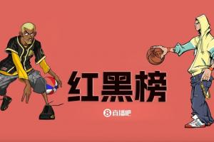 NBA1月红黑榜：比德十二年重振雄风 申京黑化无缘全明星