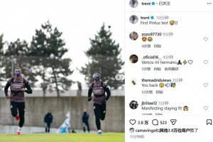 给皇马上强度！阿诺德晒照：首次感受平图斯训练强度