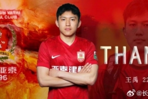 【感谢·祝福】王禹转会加盟北京国安足球俱乐部