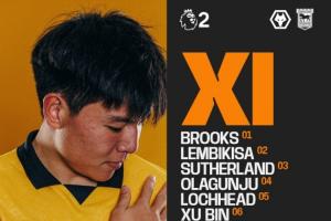 只是第一步！徐彬首秀告负后将租借巴恩斯利 他与狼队签的是长约